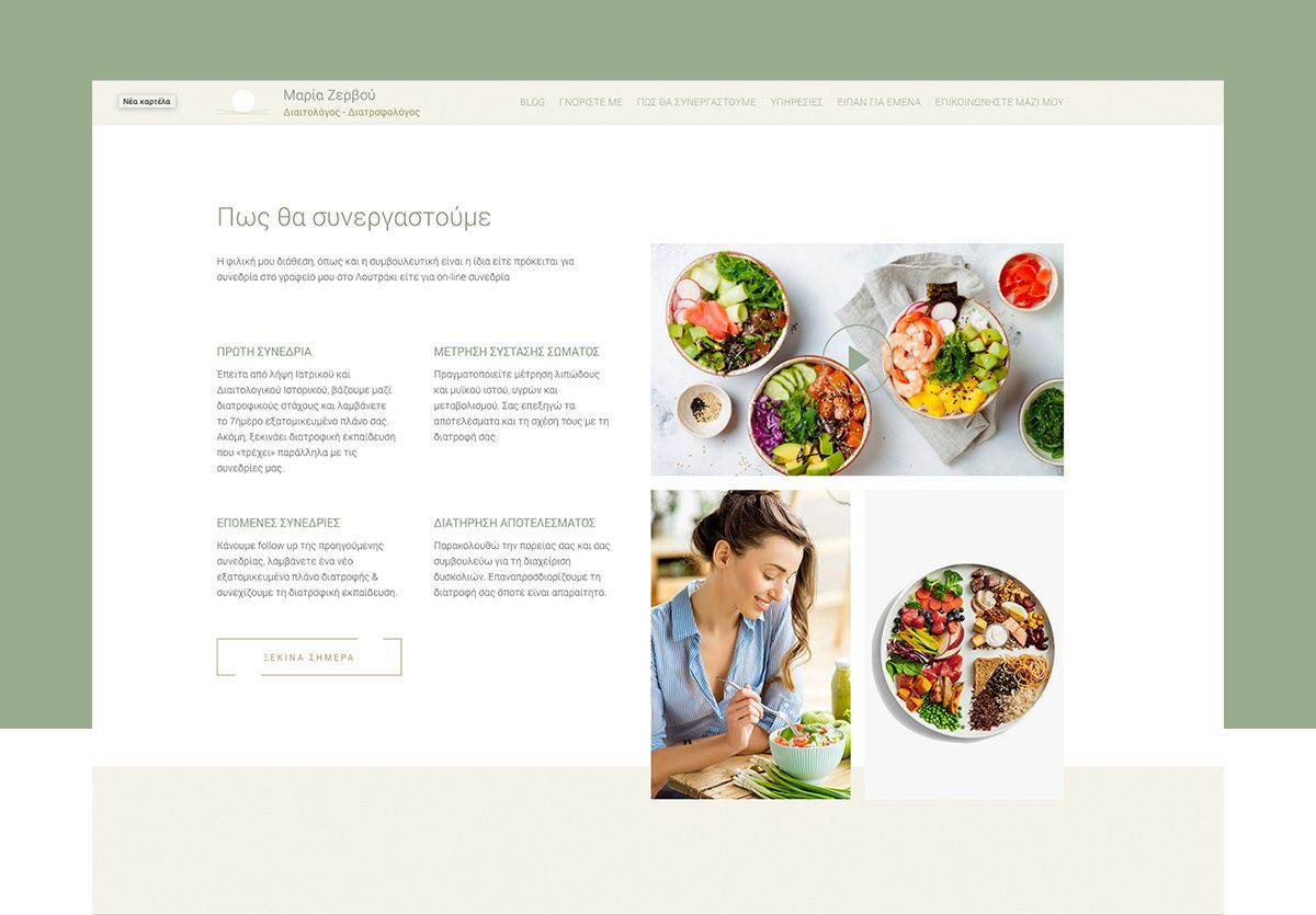 Website After