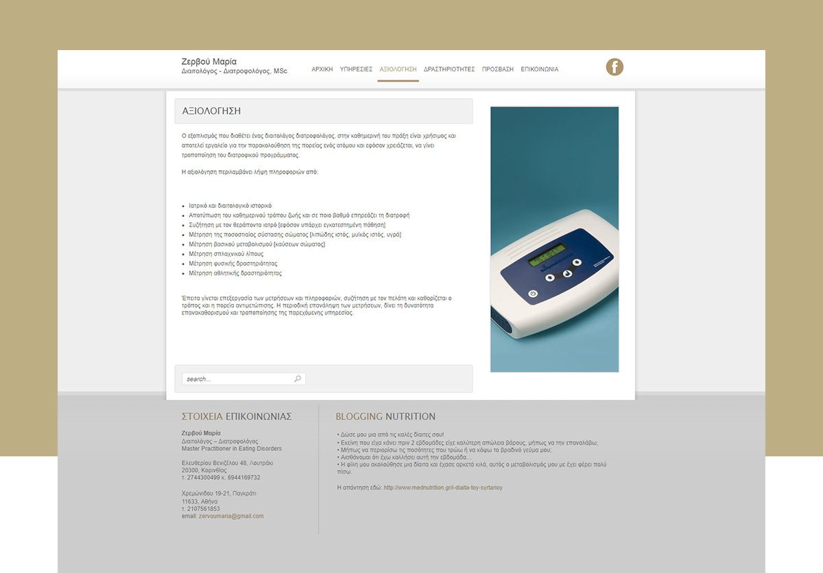 Website Before