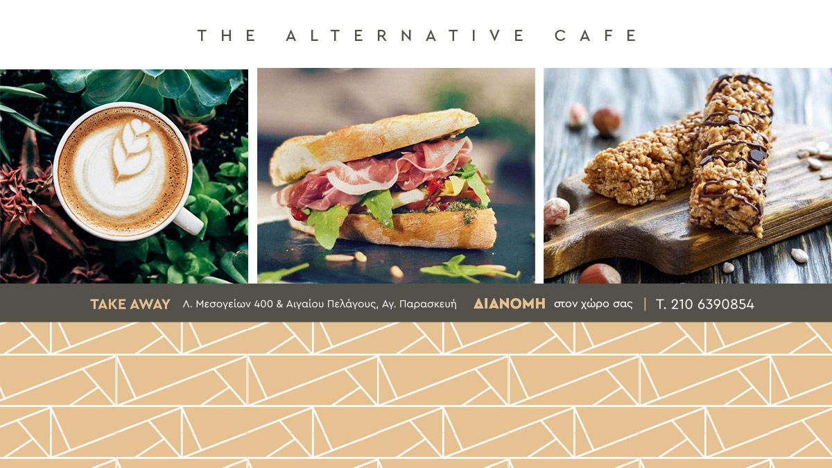 Branding Cafe Etairiki Tautotita Gia Kafe (4)