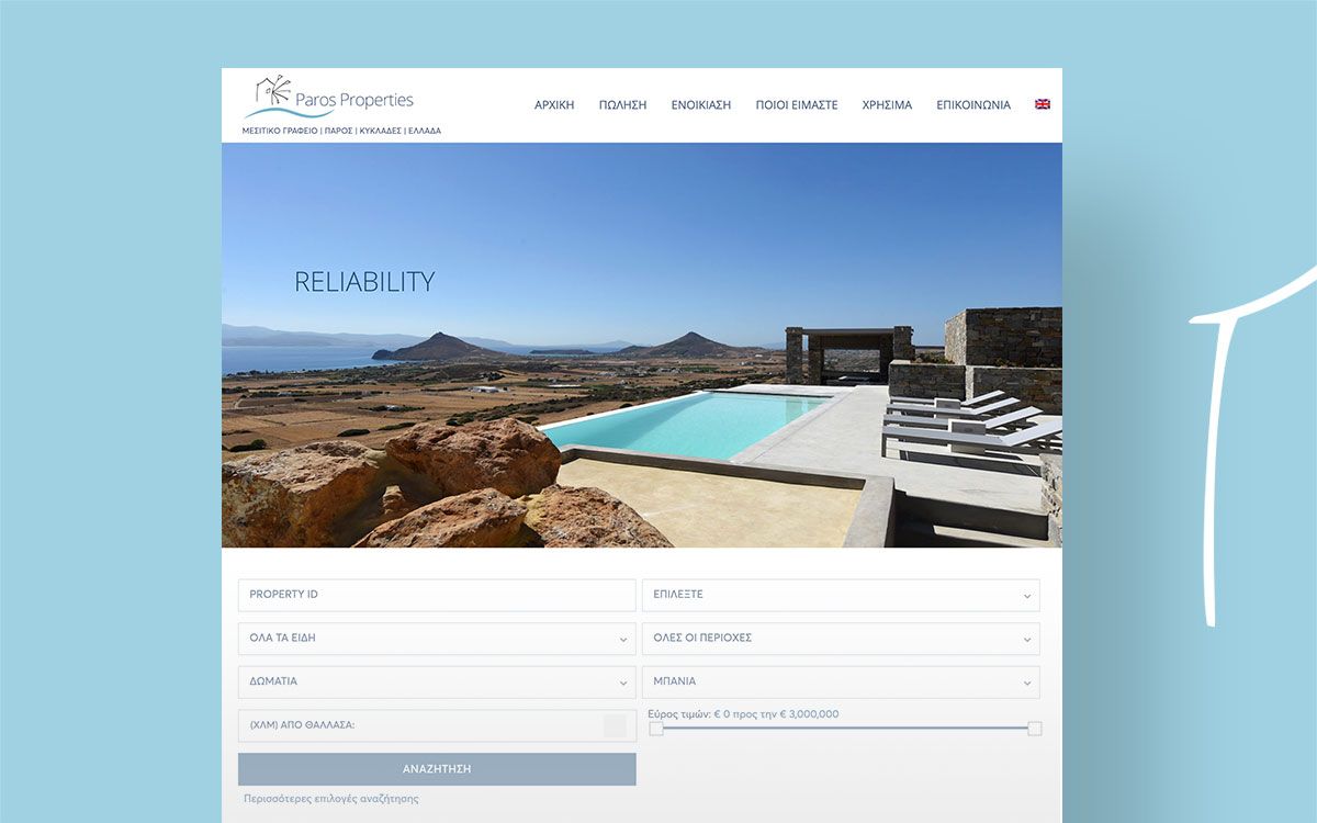 Paros Properties Real Estate Agency Paros (1)