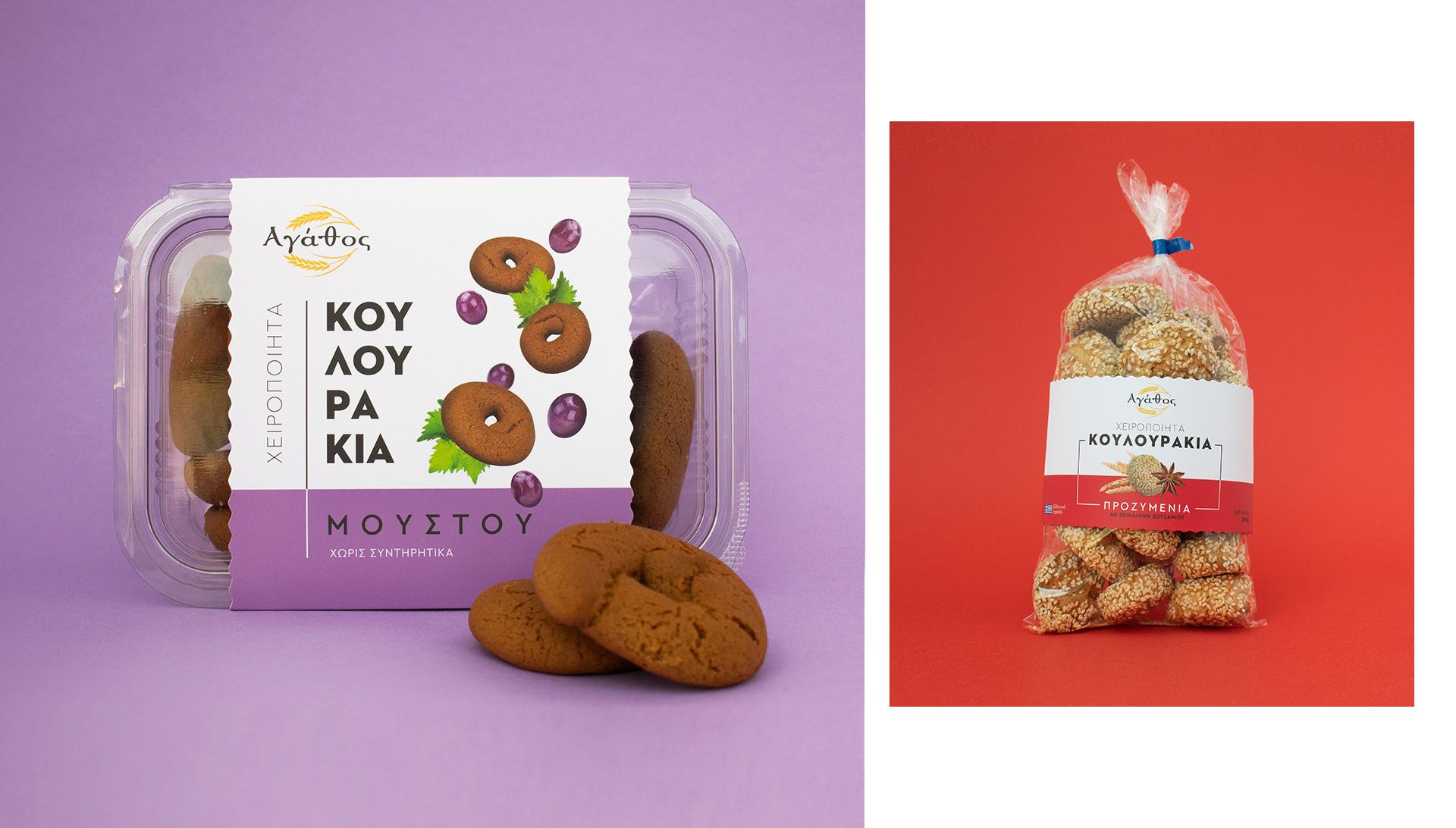 Sxediasmos Suskeuasias Gia Xeiropoiita Koulourakia (5)