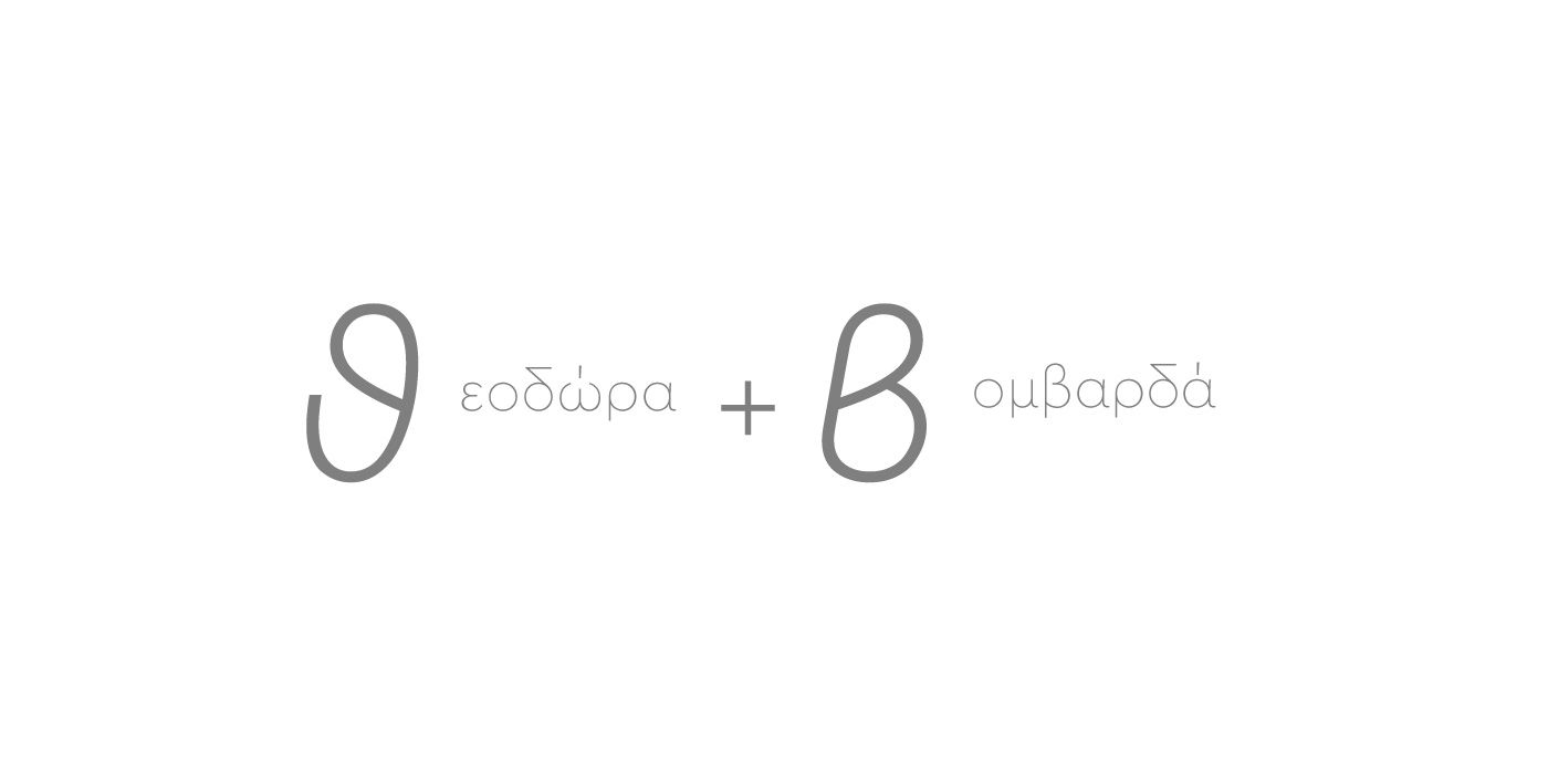 Vomvarda Branding Logo Idea