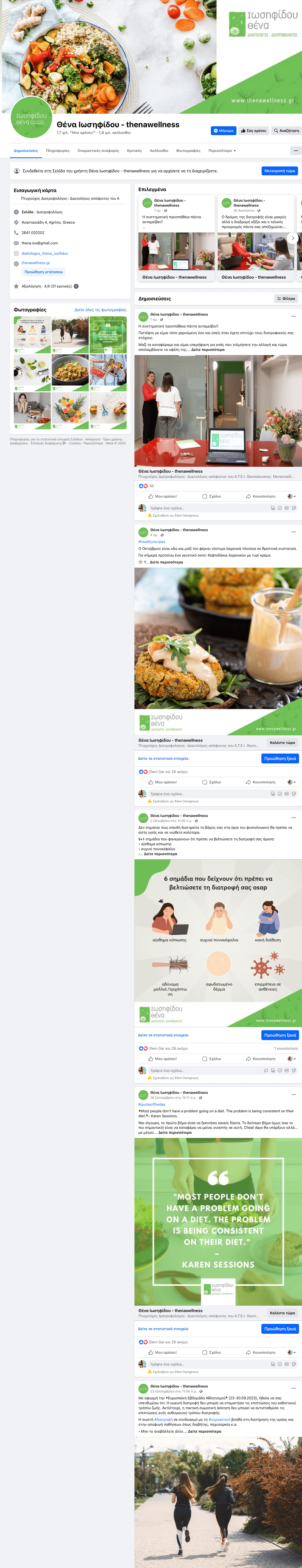 Thena Social