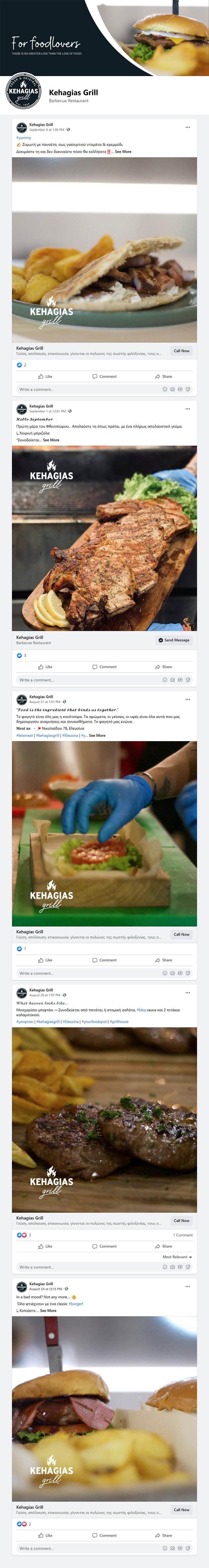 Kehagias Scroll Social