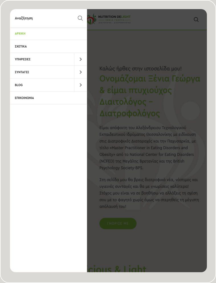 Georga Xenia Project Designous Website 10