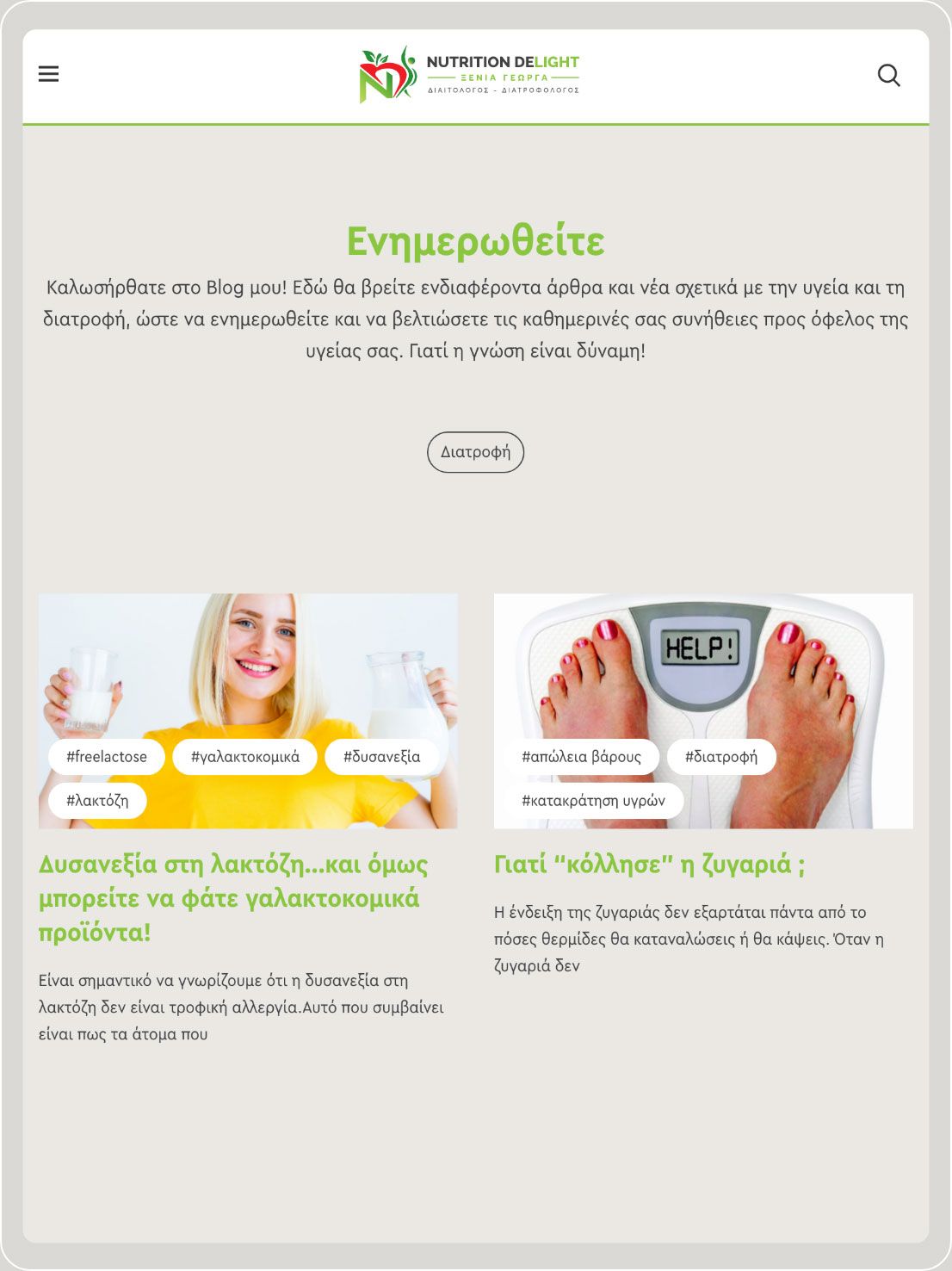 Georga Xenia Project Designous Website 11
