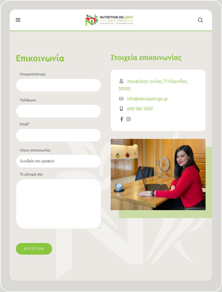 Georga Xenia Project Designous Website 12