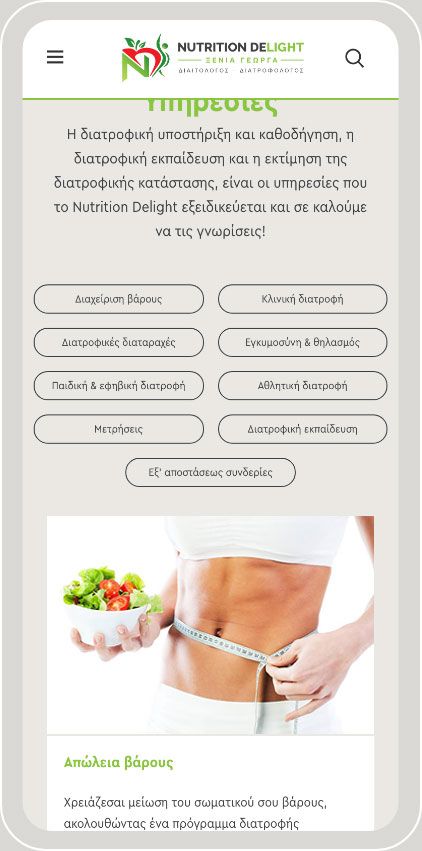 Georga Xenia Project Designous Website 14