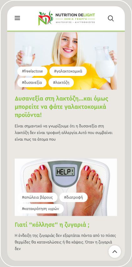 Georga Xenia Project Designous Website 7