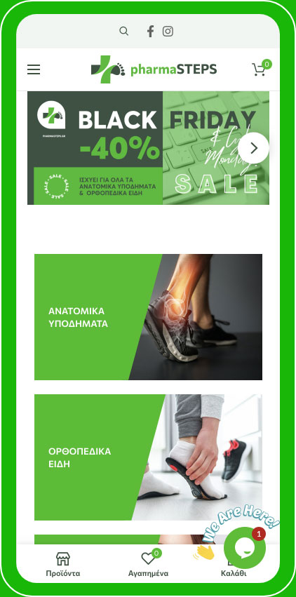 Pharmasteps Sxediasmos E Shop (1)