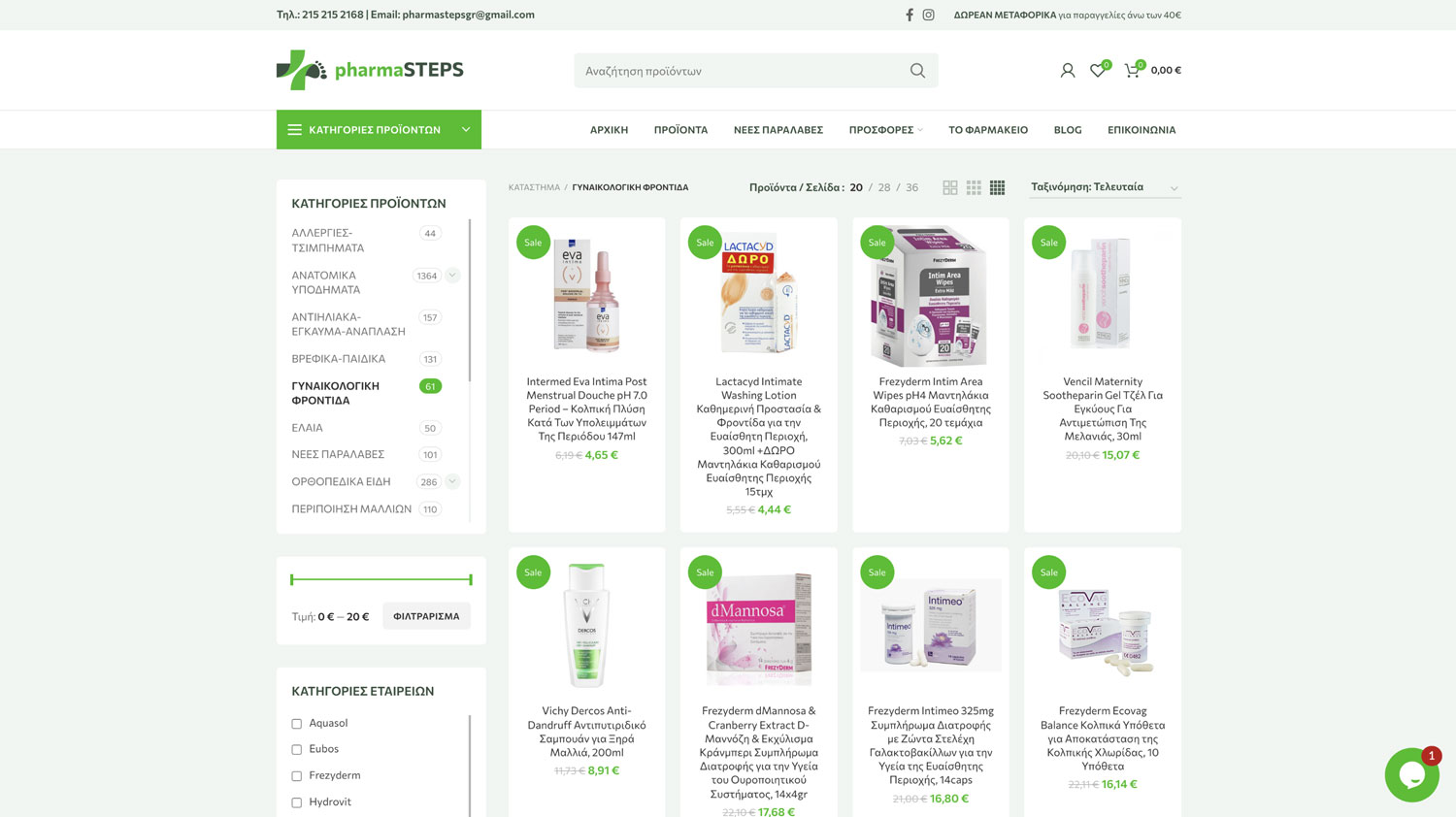 Pharmasteps Sxediasmos E Shop (12)