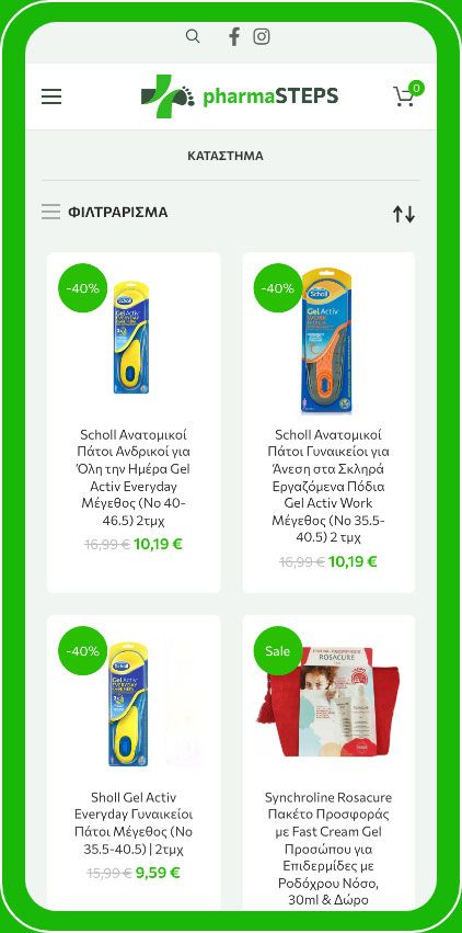 E-Shop Φαρμακείου