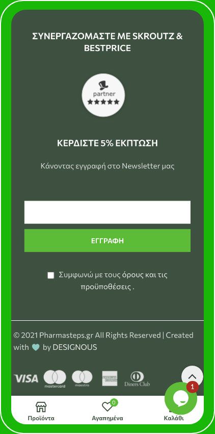 Pharmasteps Sxediasmos E Shop (4)
