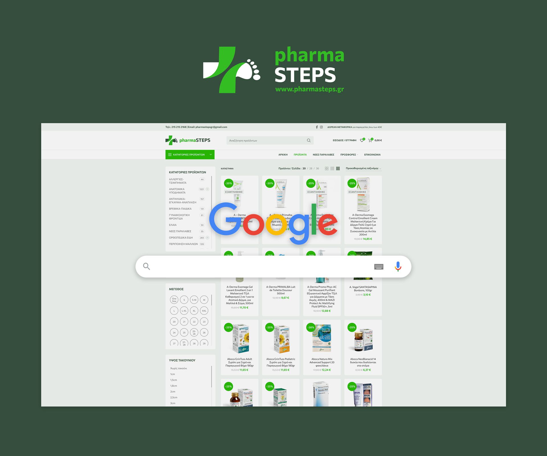 seo για φαρμακείο