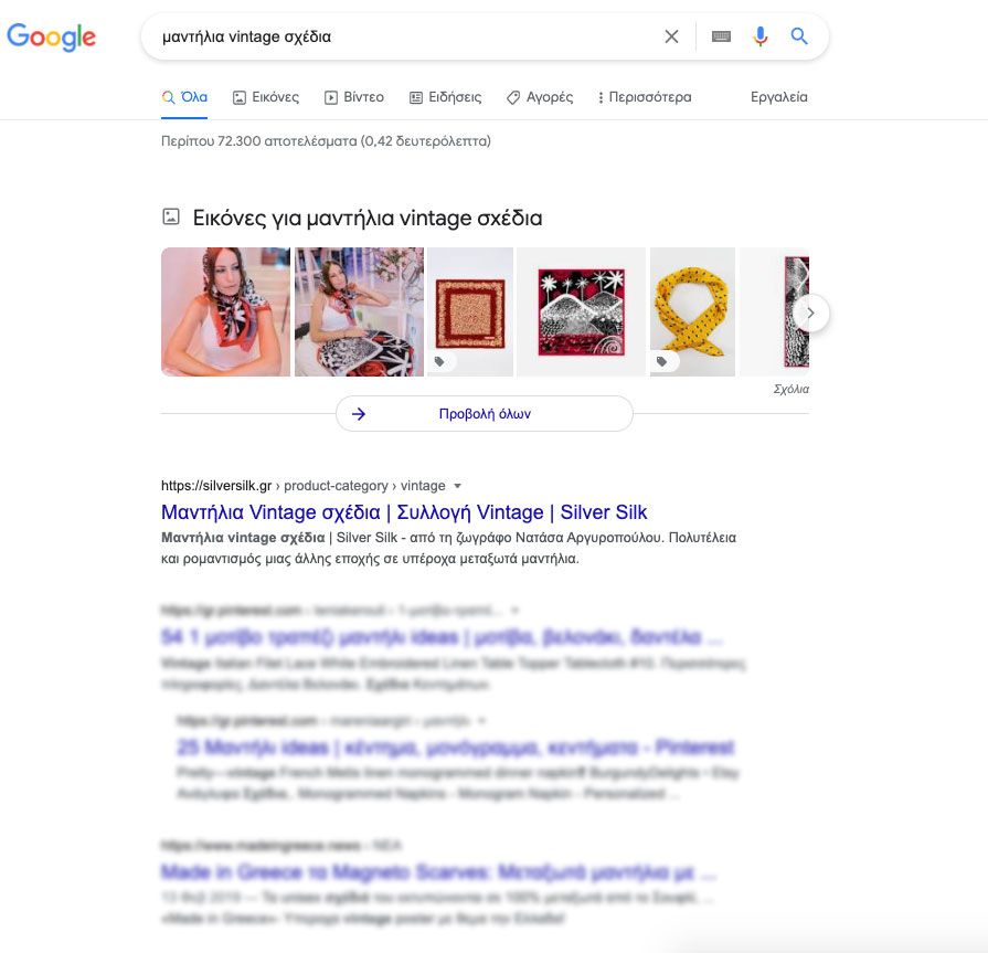 seo για eshop