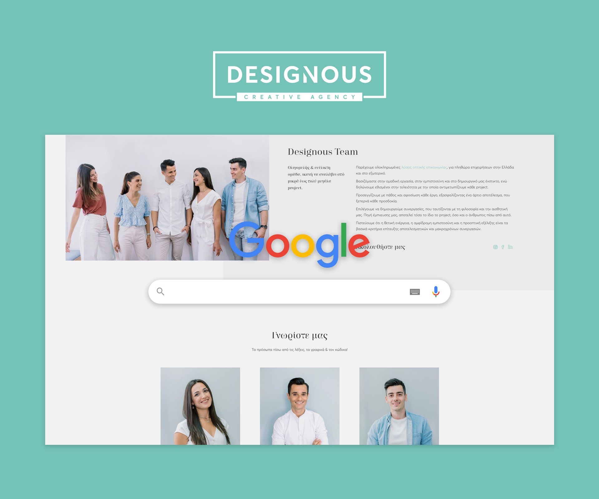 seo για ιστοσελίδα