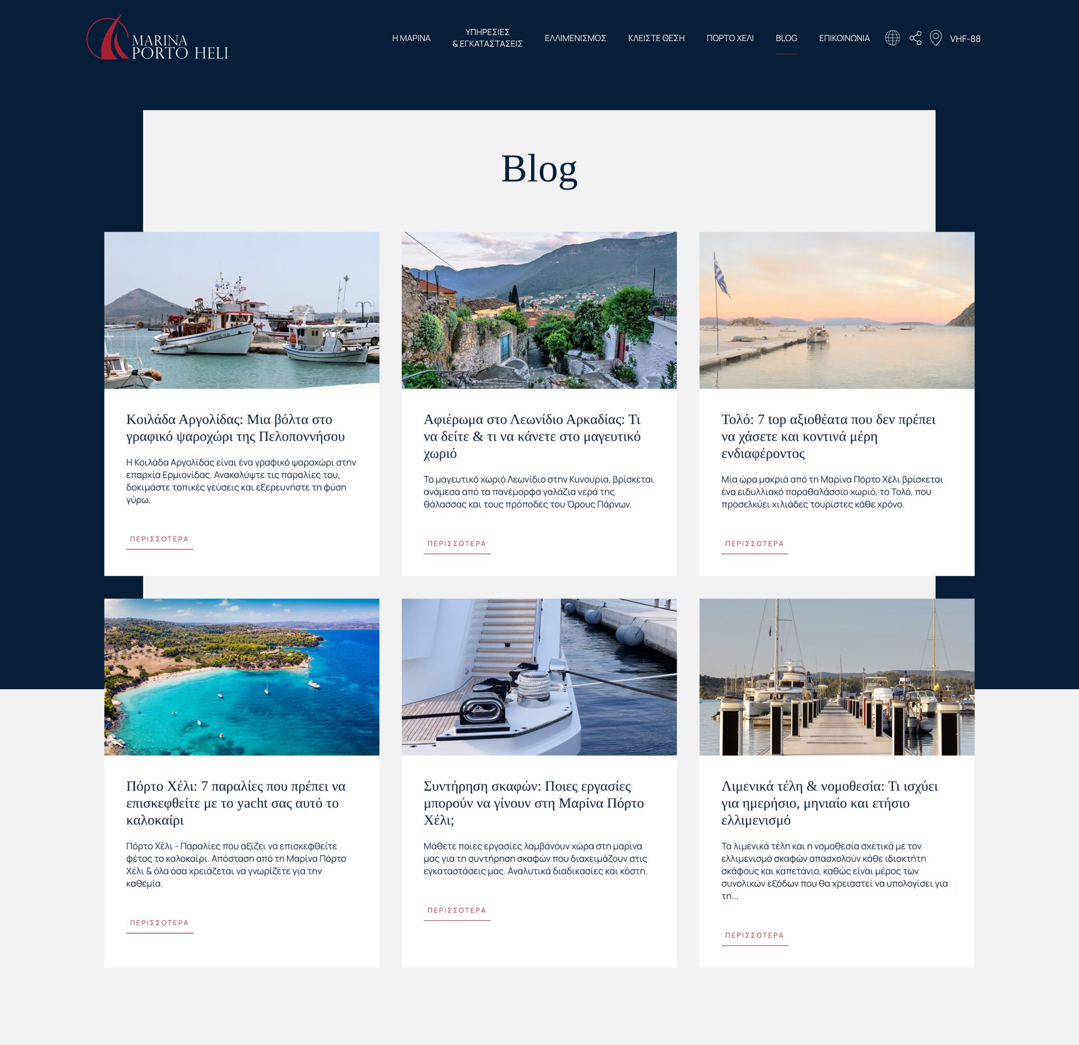 Marina Porto Heli Website Designous 3