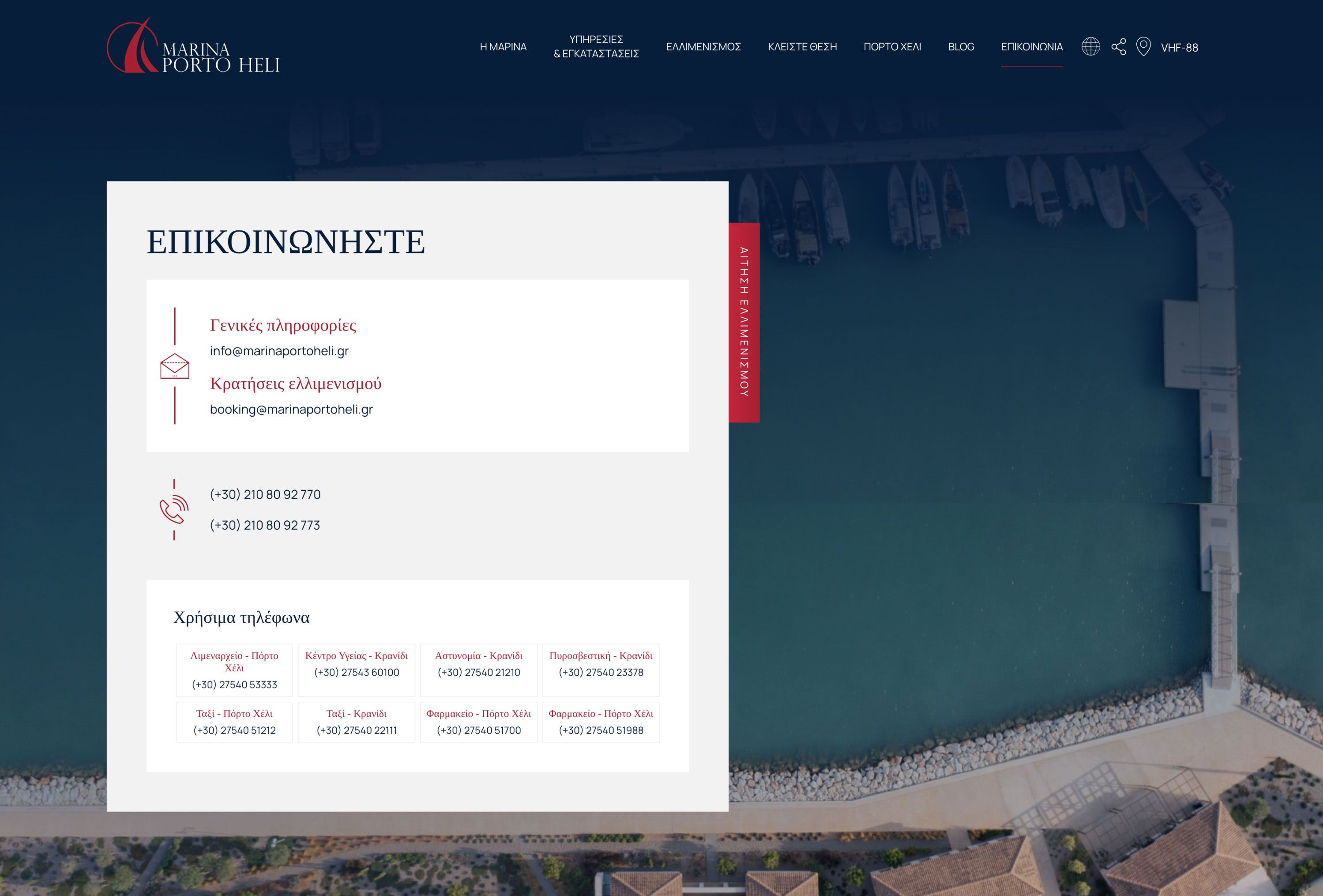 Marina Porto Heli Website Designous 4