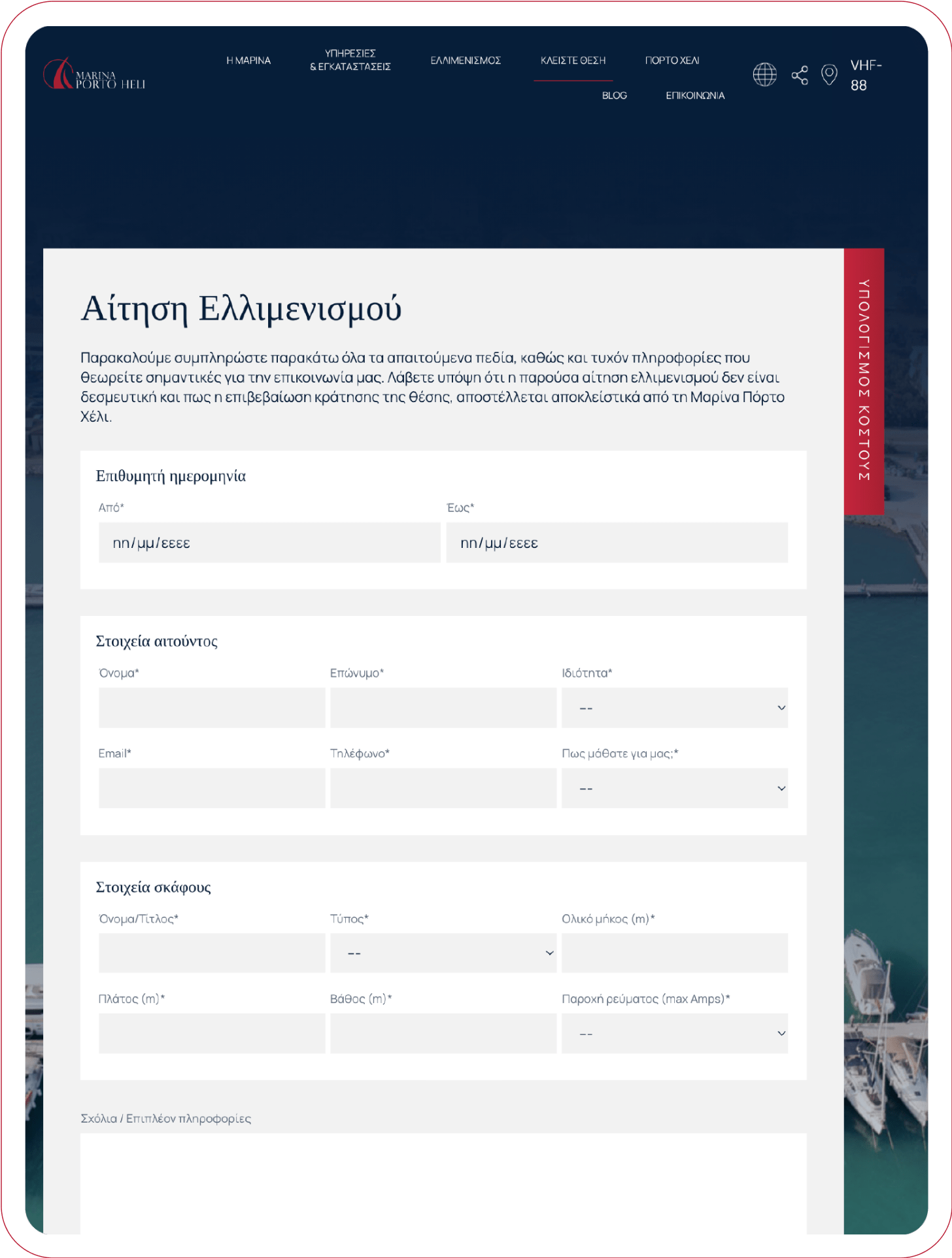 Marina Porto Heli Website Designous Tr 2
