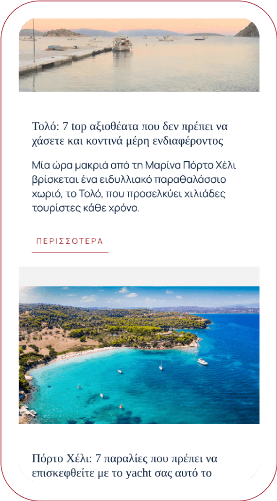 Marina Porto Heli Website Designous Tr 3