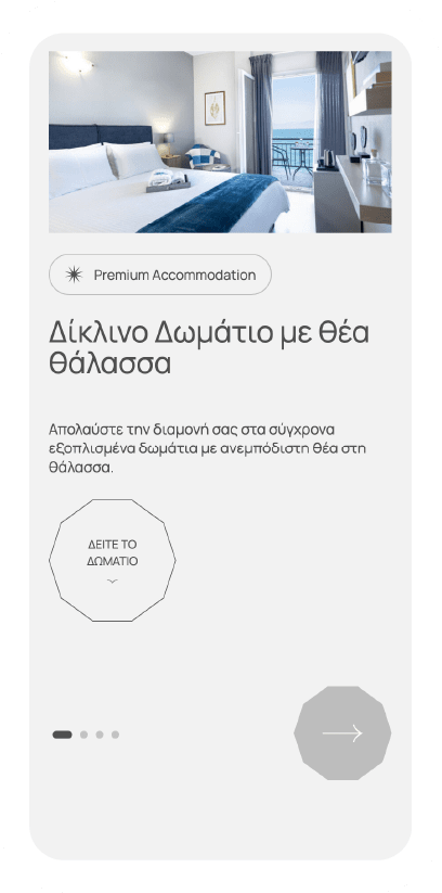 ιστοσελίδα για ξενοδοχείο