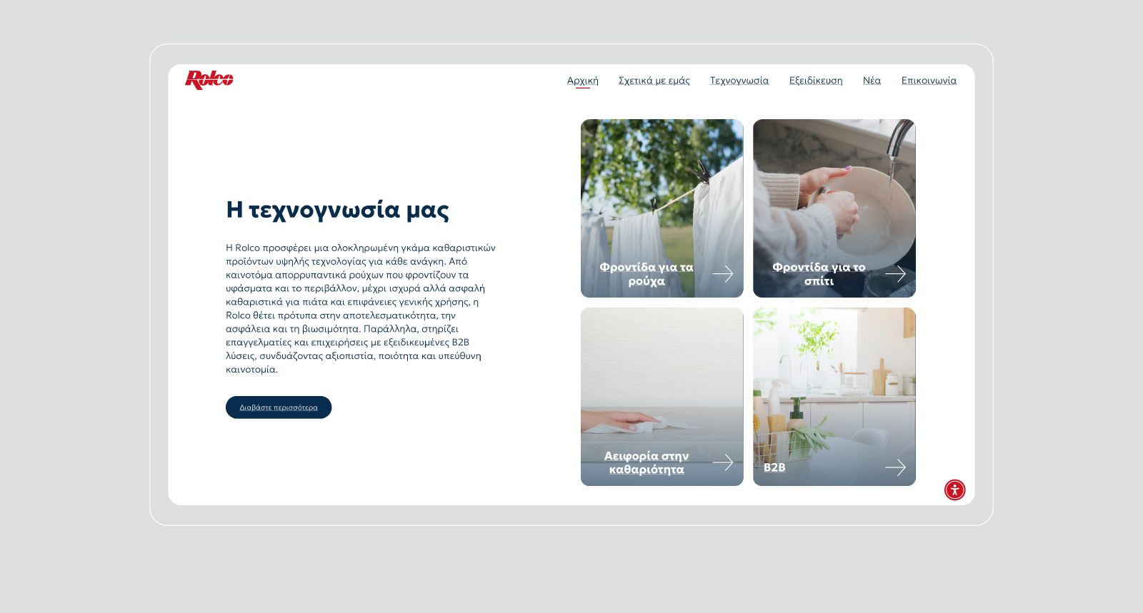 Website design for Rolco