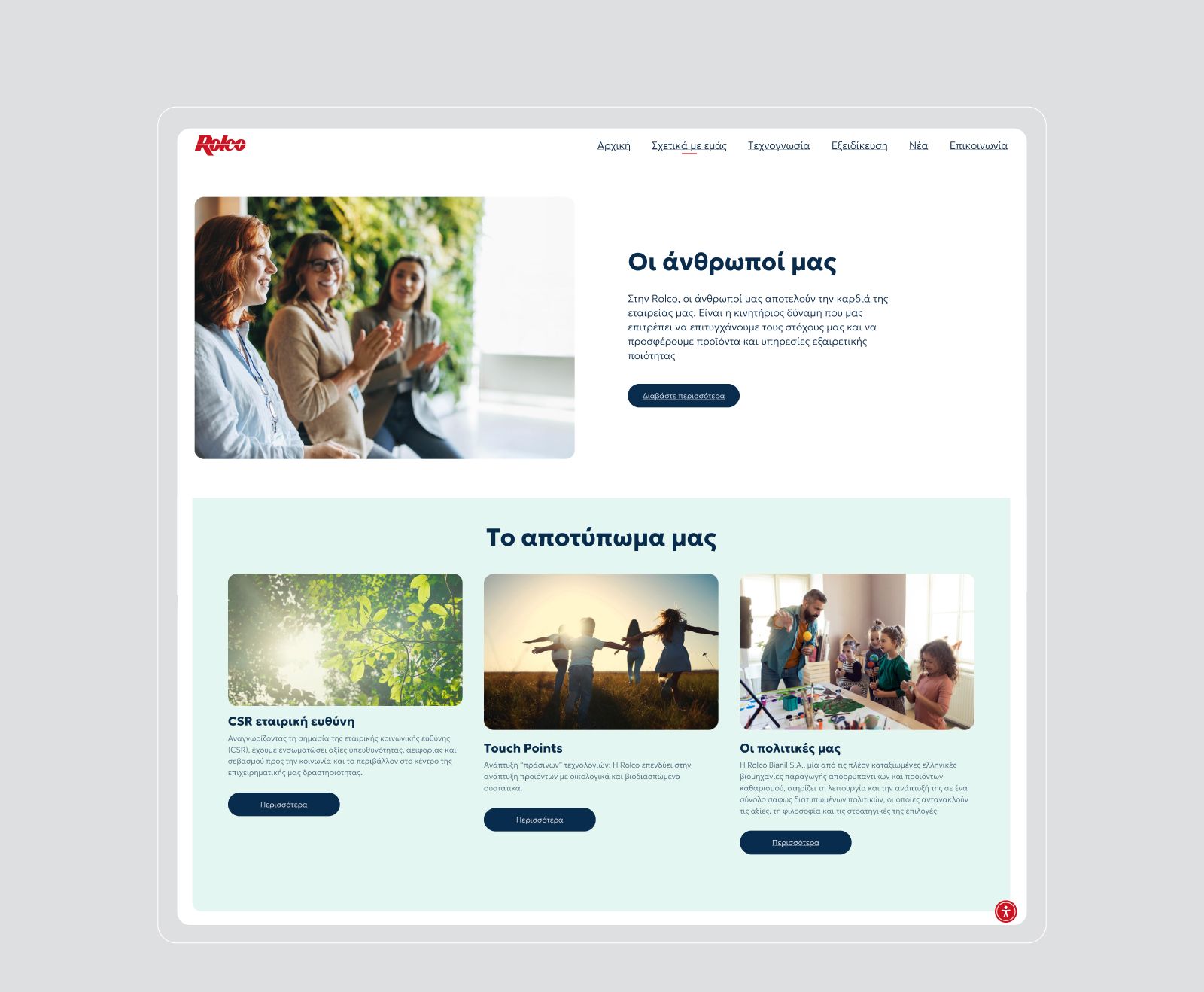 Website design for Rolco