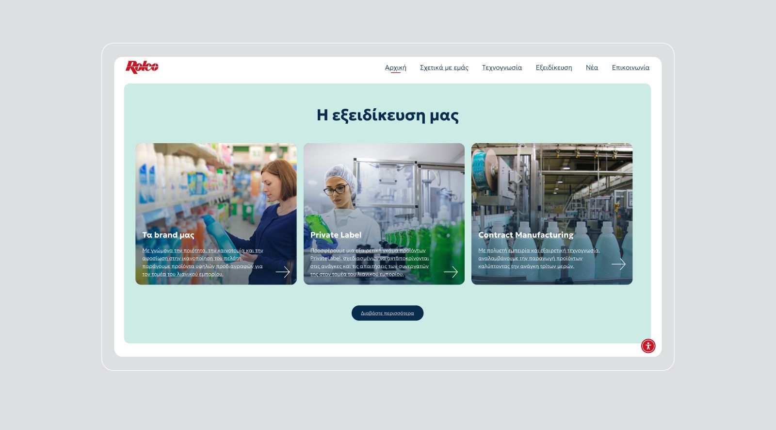 Website design for Rolco