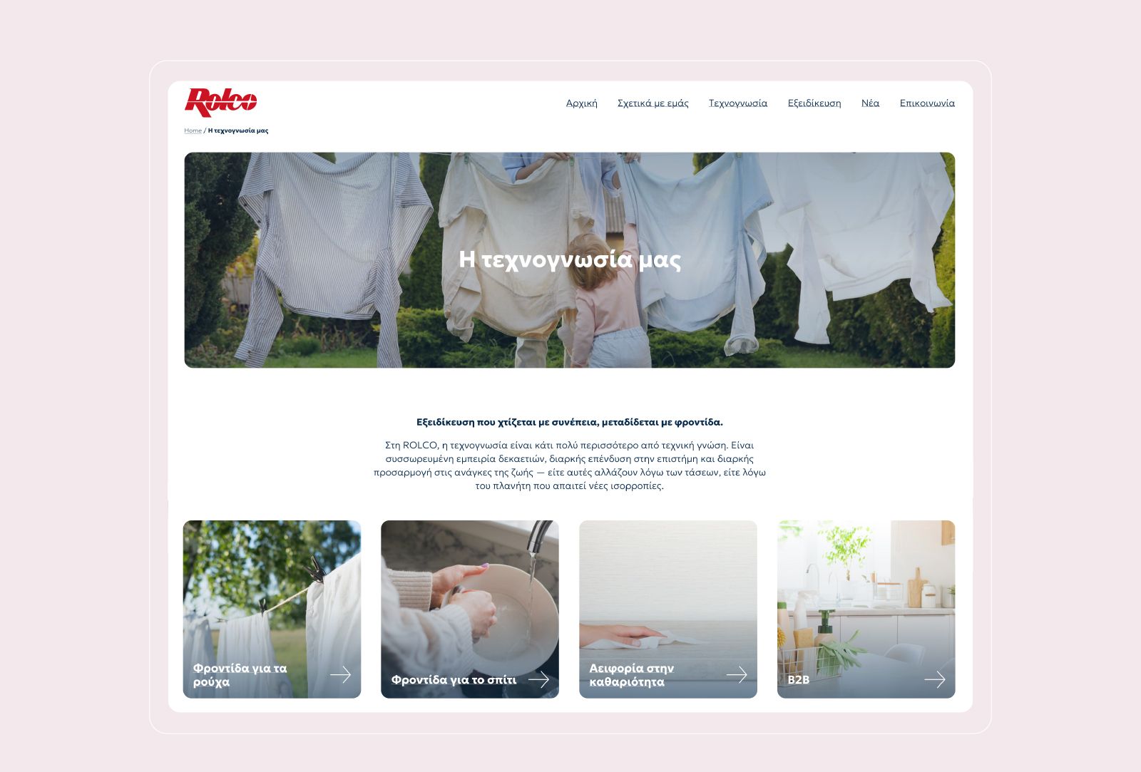 Website design for Rolco